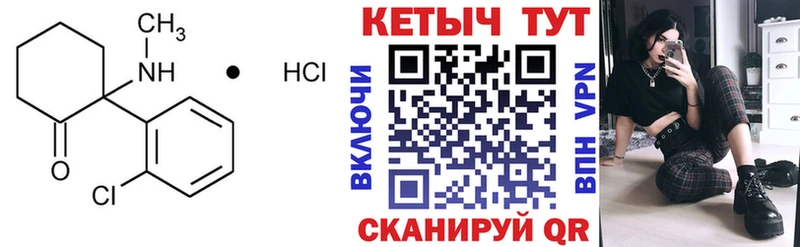 Кетамин ketamine  Купить закладки  Олонец 